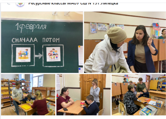Открытый урок в ресурсном классе с приглашением родителей по теме &amp;quot;Альтернативная коммуникация &amp;quot;.